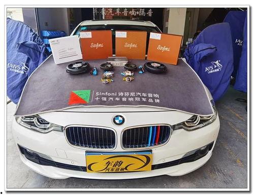 宝马改装国产喇叭视频,音质升级体验非凡